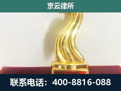 大连-养殖场关停拆迁律师