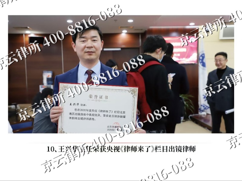 大连-企业征收律师