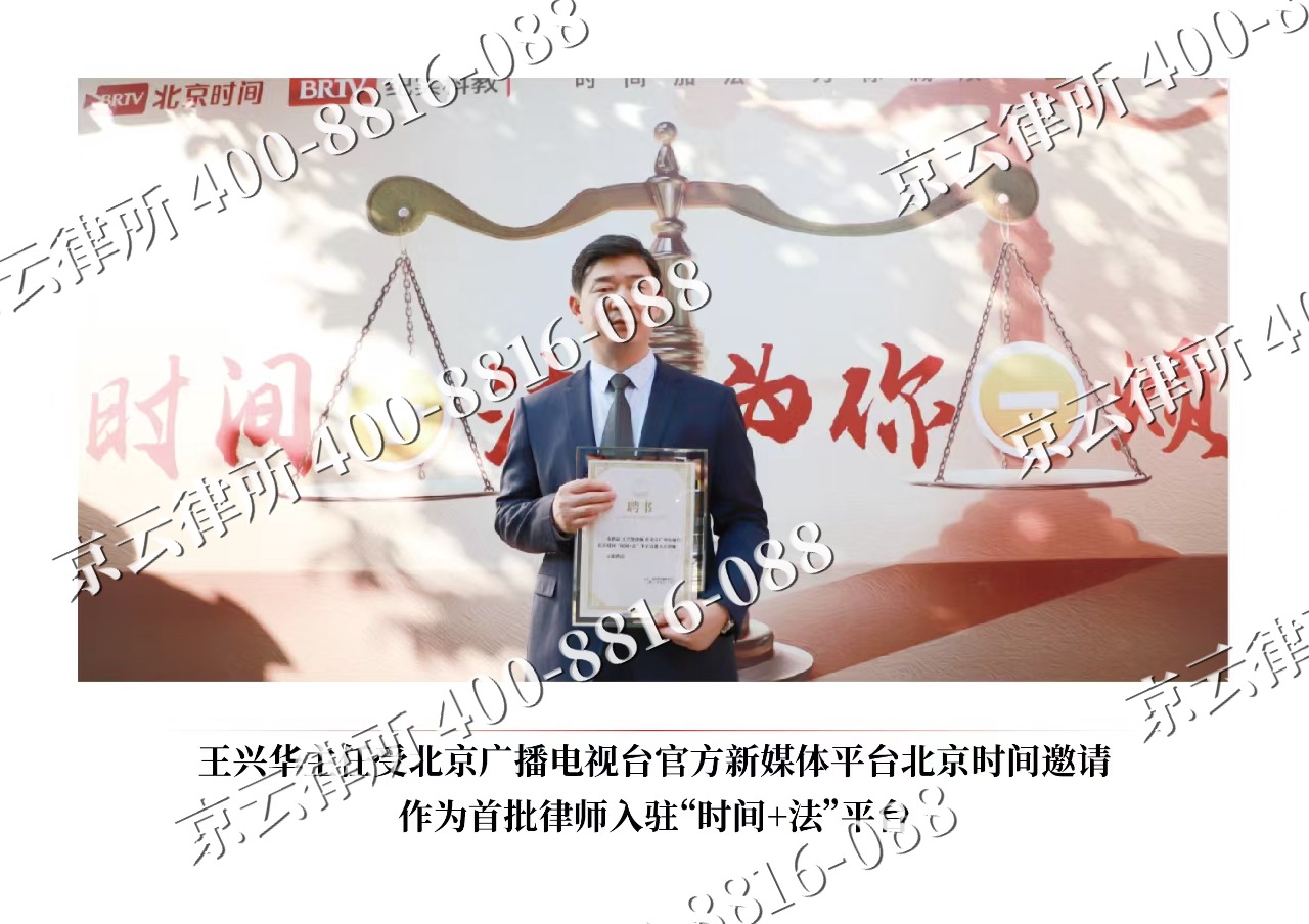 大连-企业拆迁维权律师